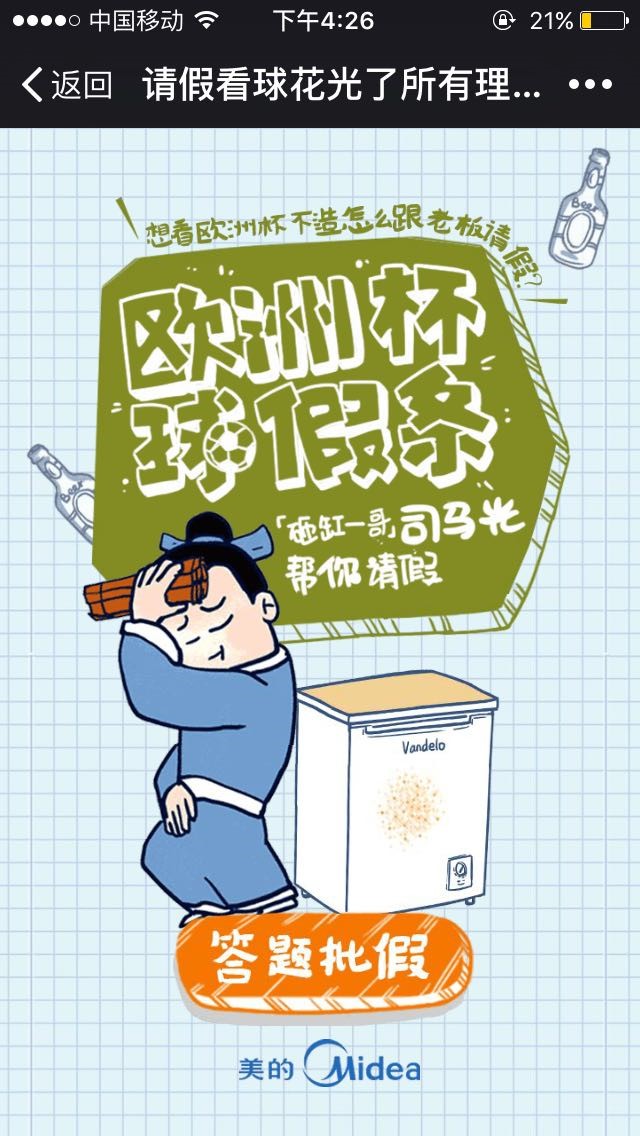 欧洲杯预选赛决战在即，最后希望尚存