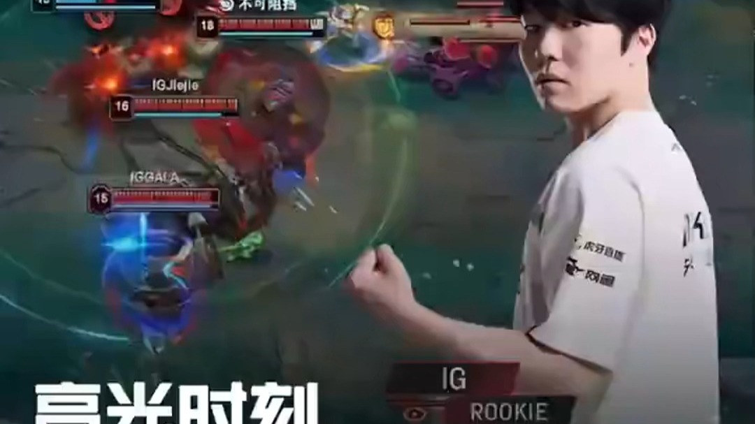 Rookie迎来十二赛季高光表现，SKT球迷沸腾！